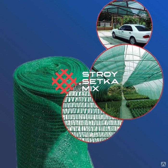 Soya setka Солнцезащитная сетка Соя сетка оптом