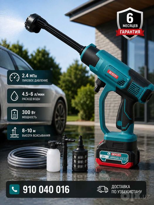 Akkumulyatorli karcher BYT-CW06 Аккумуляторная мойка высокого давления