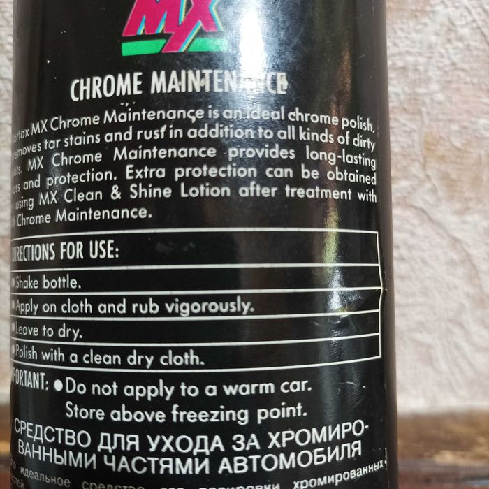 Полироль для хромированных частей автомобиля