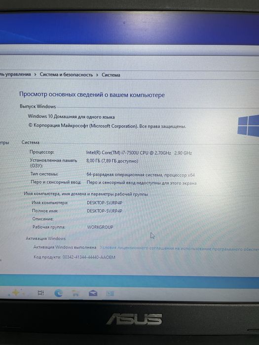 Asus x556u i7 7500 7th