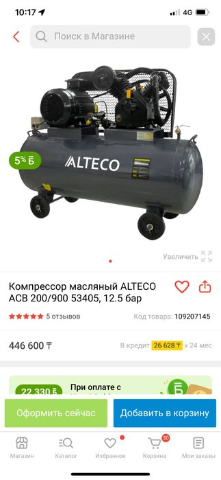 Компрессоры TAURUS ALTECO 200/900 - 350мын.
