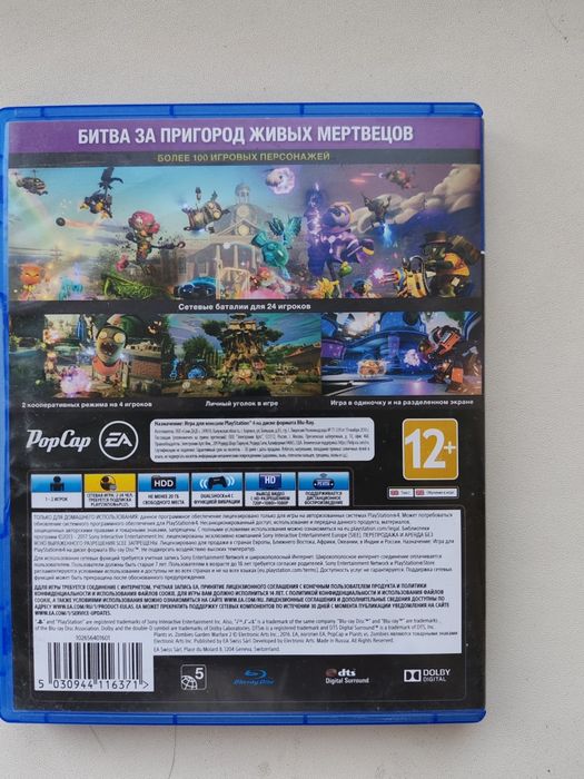 Продаю  игры/диски на Play Station 4