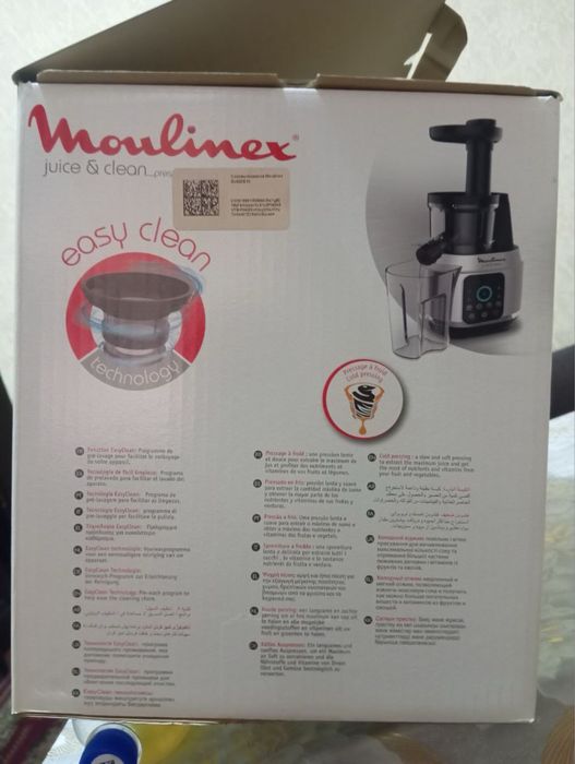 Блендар Сокавыжемалка