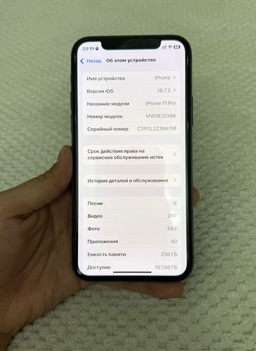 Телефон iPhone 11 Pro.