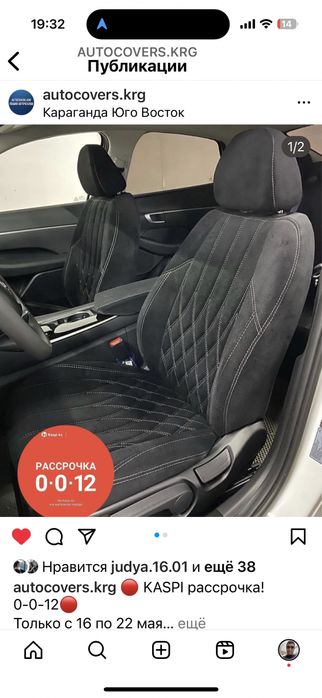 Пошив авточехлов