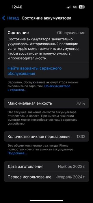 iPhone 15 Pro 256 ГБ