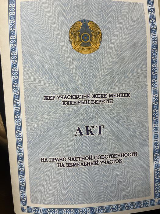 Продам земельный участок для стройтельства жилищного дома и под хоз