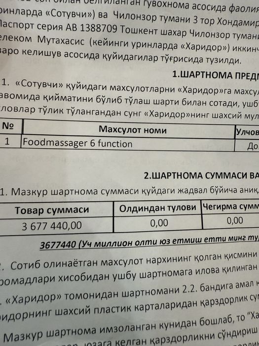 6 функциональный массажер