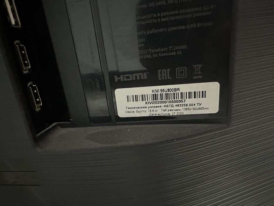 Телевизор Kiwi Smart-tv 55 дюймов