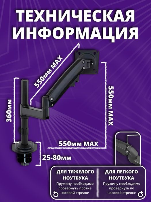 Кронштейн для ноутбука