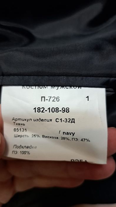 Костюм в отличном состоянии