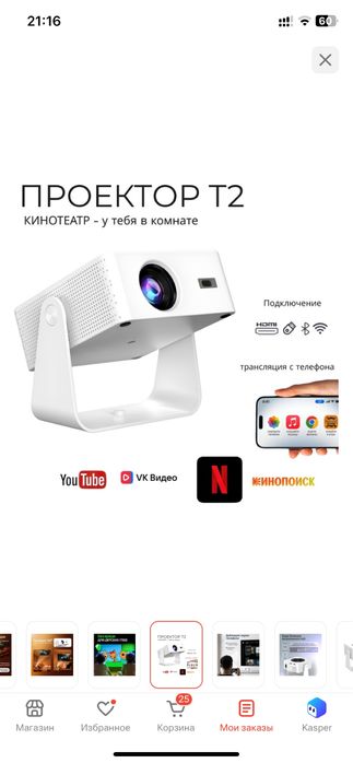 Продам Проектор A2 BRANDS T2 белый