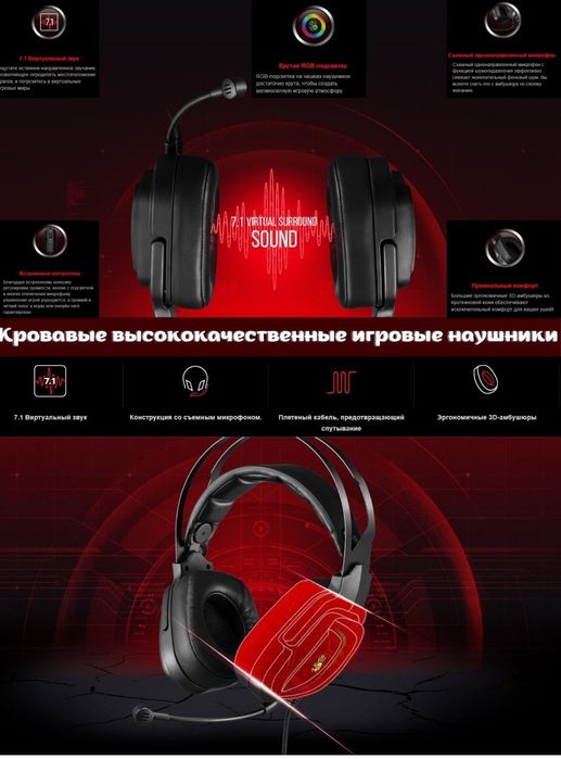 Игровые наушники Bloody G570 USB