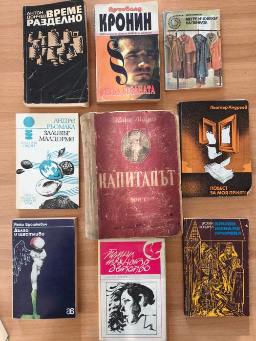 Разпродажба на лична библиотека