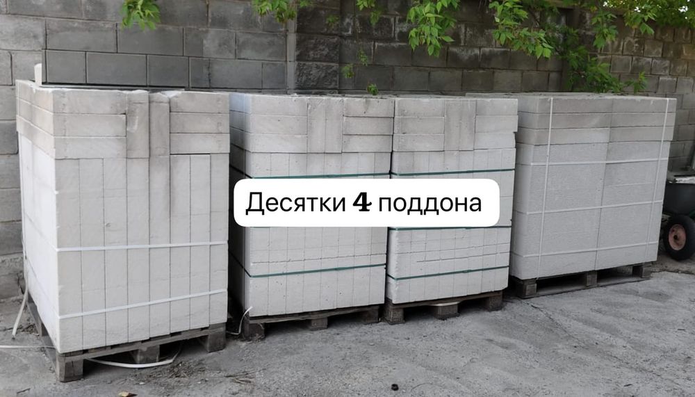 Газоблоки автоклавные. Газоблок недорого.