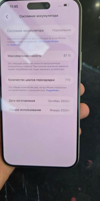 iPhone 15 pro Max