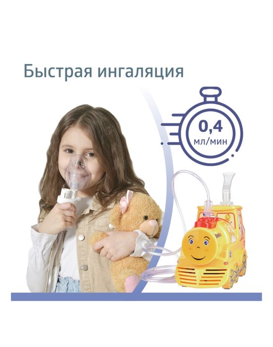 Продам компрессорный ингалятор для детей