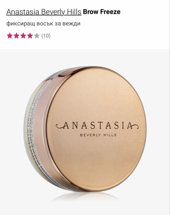 Anastasia Beverly Hills восък/гел за вежди