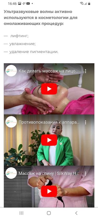 Продаётся косметологический набор