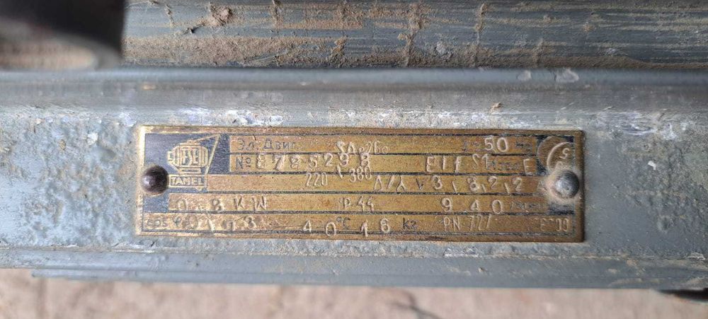 Электродвигатель сатылады