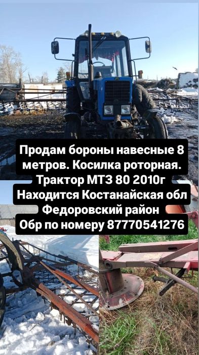 Продам трактор МТЗ 80