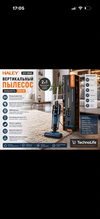 Пылесос палисос вертикальный