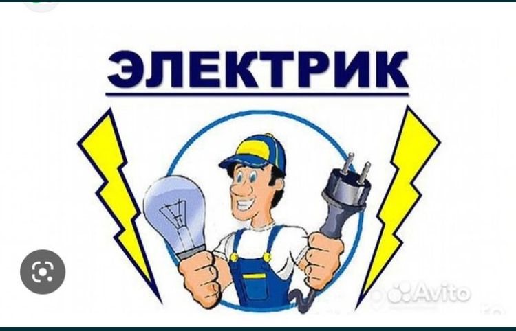 Электрик АҚЫЛДЫ ҮЙ ( умный дом)