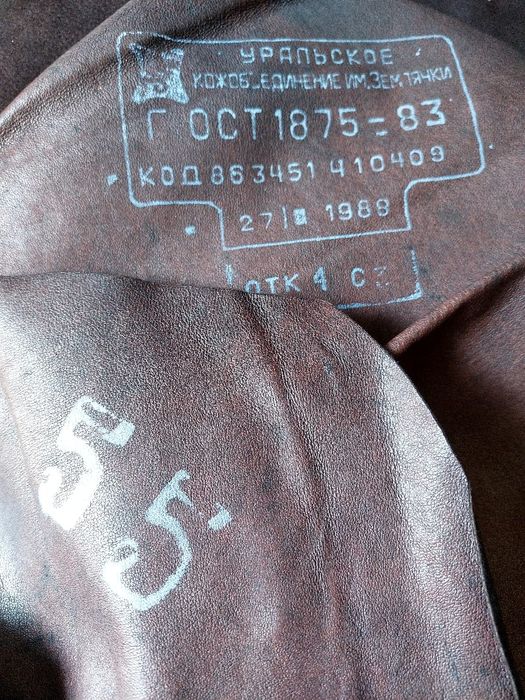 Материалы из натуральной кожи