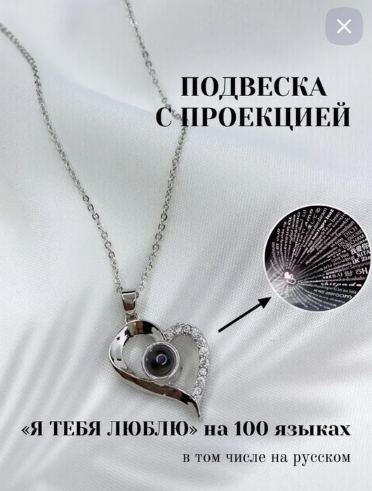 Подарочный наборы кулон проектор и розы