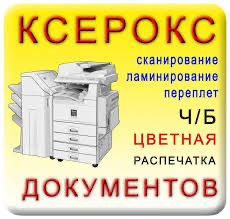 Набор и распечатка текста отдаленно и офлайн