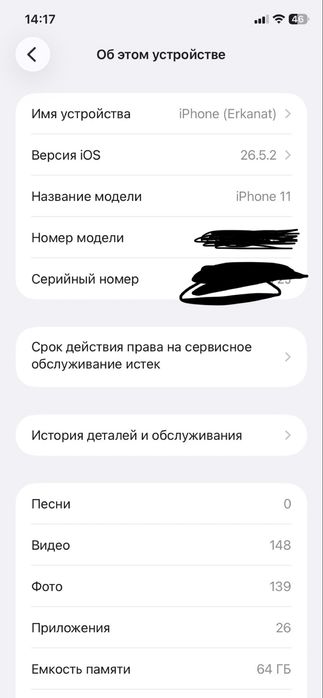 Продам срочна 65к иле обиен