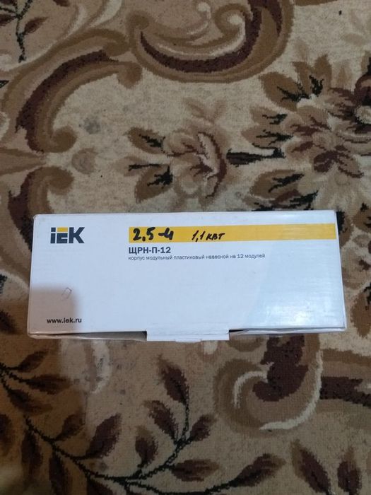 Бокс Автоматики. ШСАУ.