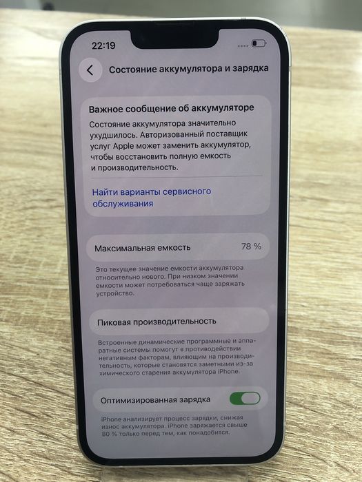 Iphone 14 128гб(ТМ79)