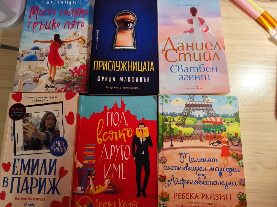 Чисто нови книги.