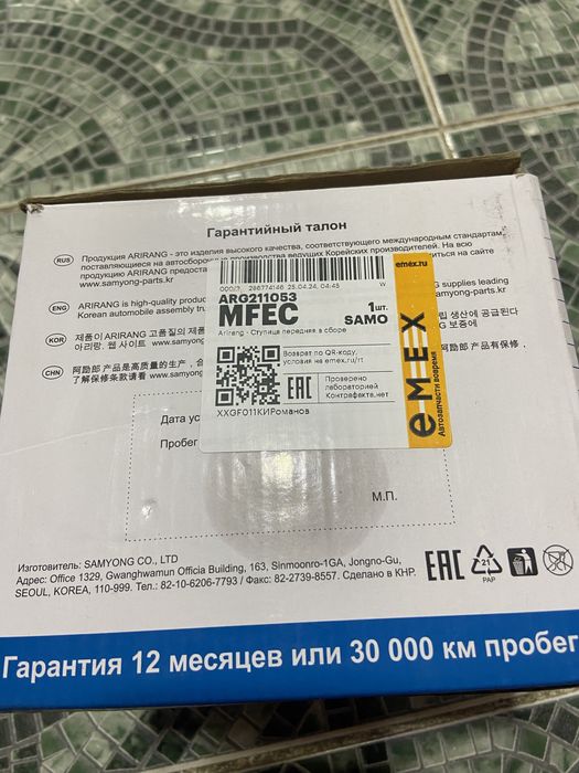 Ступица Chevrolet