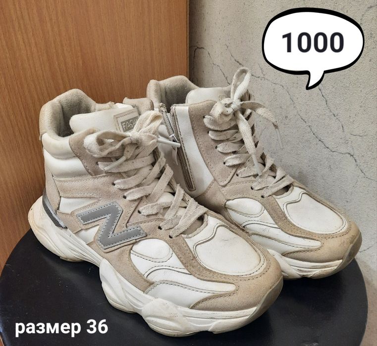 Зимние кроссовки