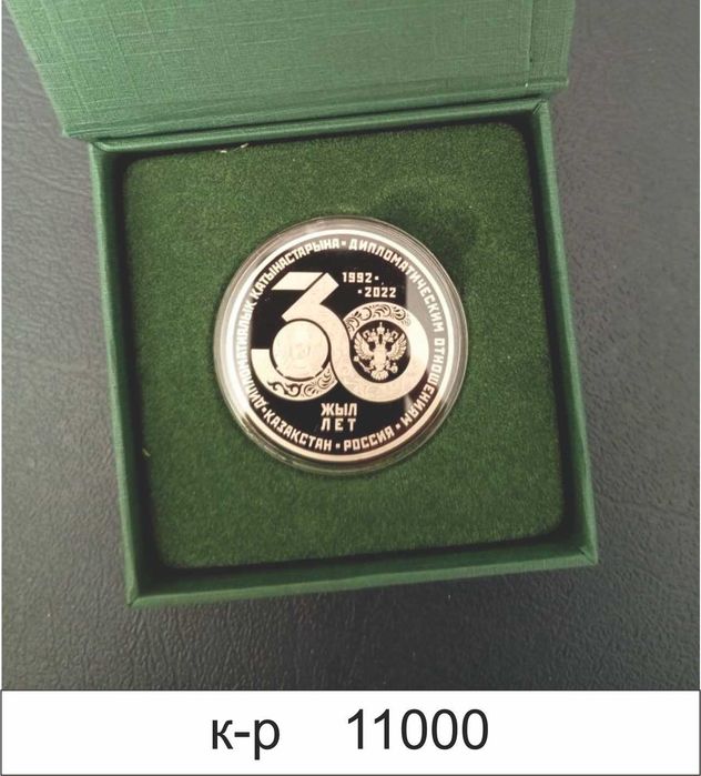 Монета Казахстан пруф лайк