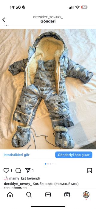 Комбинезон трансформер ЗИМА/ВЕСНА