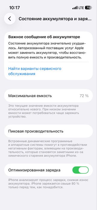 iPhone 13 Mini 128gb srochno