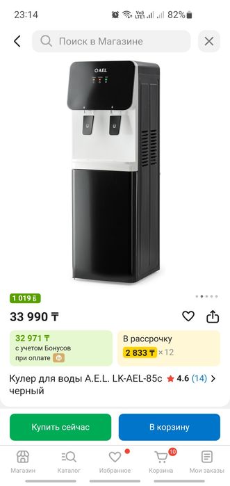 Продам Кулер для воды