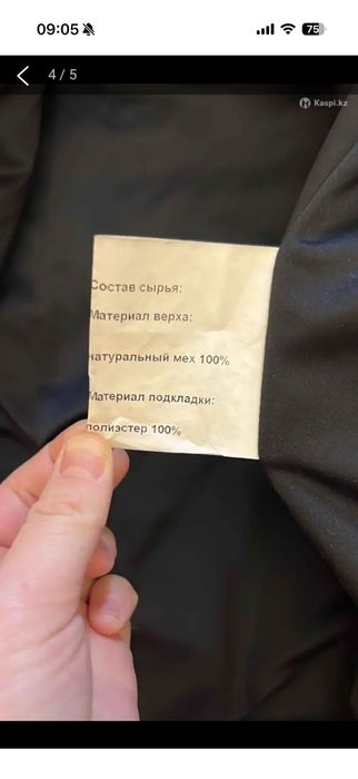 Продам норковую шубу