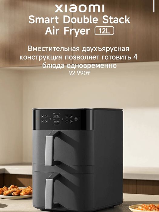 Аэрогриль,  Xiaomi Air Fryer 12L