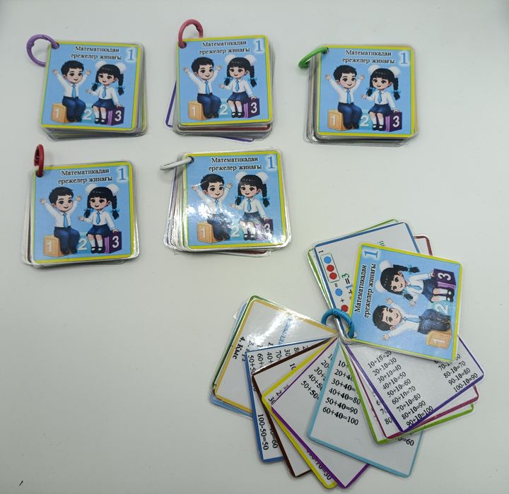 1 сынып ана тілі мен математикадан ережелер.  Ламинатталған