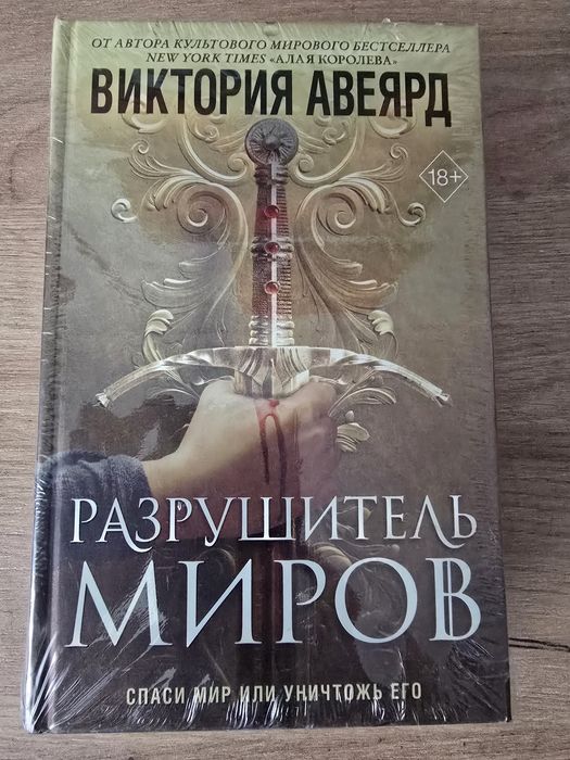 Книга фентези новая