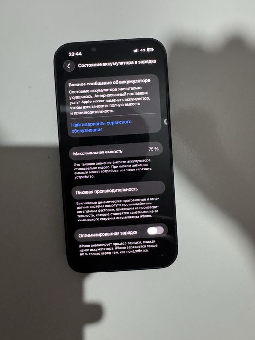 Iphone 14 75% акб