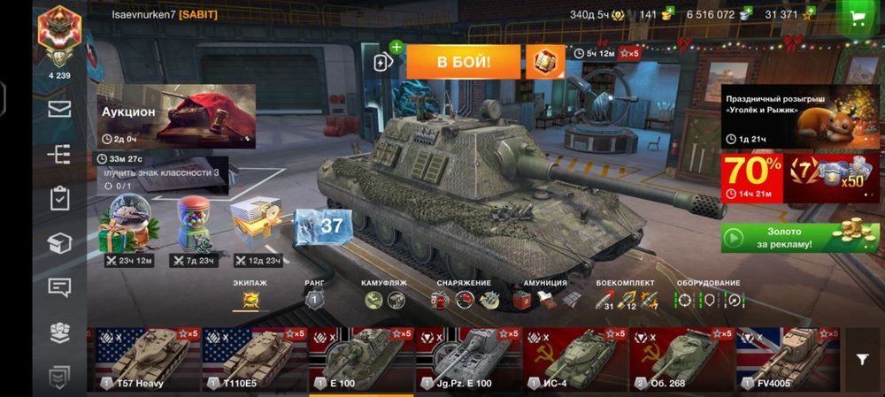 WOT Blitz аккаунт