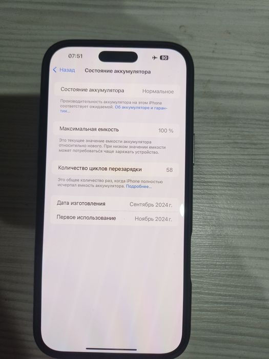 iPhone 16 promax 256GB