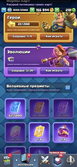 Продам аккаунт в игре клеш рояль