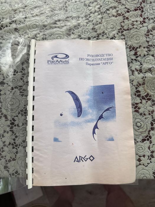 Продам параплан Арго