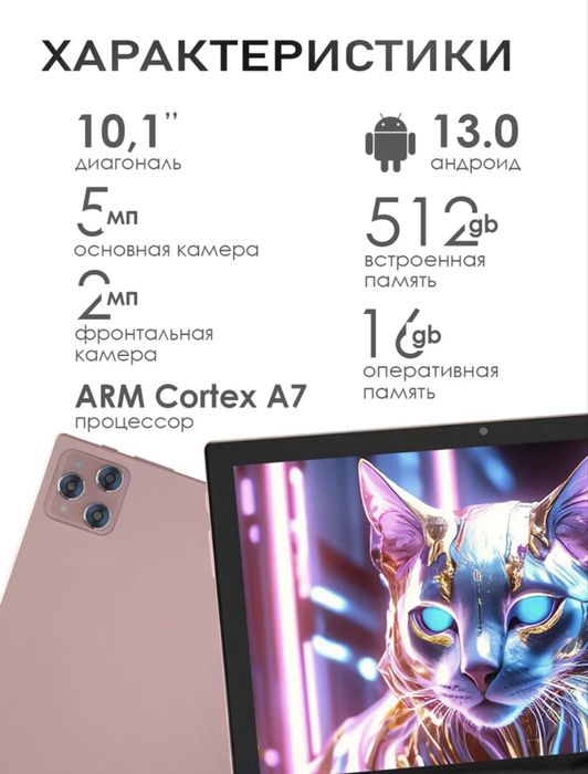 Планшет электронный